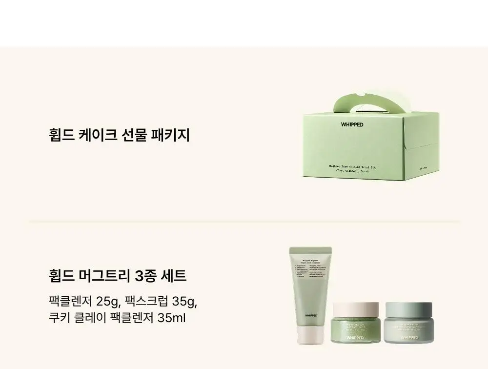 [단독/선물추천] 휩드 머그트리 모공진정 기프트 세트 (휘핑 팩클렌저 + 팩스크럽 + 쿠키 클레이 팩클렌저) 상세페이지 2